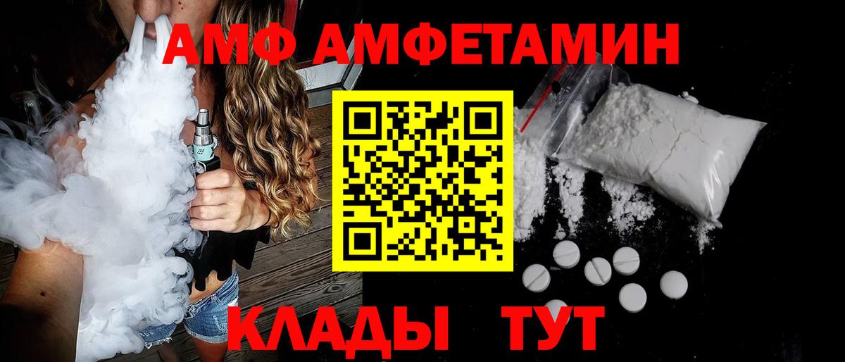 Amphetamine 98%  Амфетамин  Прокопьевск  АМФЕТАМИН  ссылка на мегу зеркало  Вход с VPN 