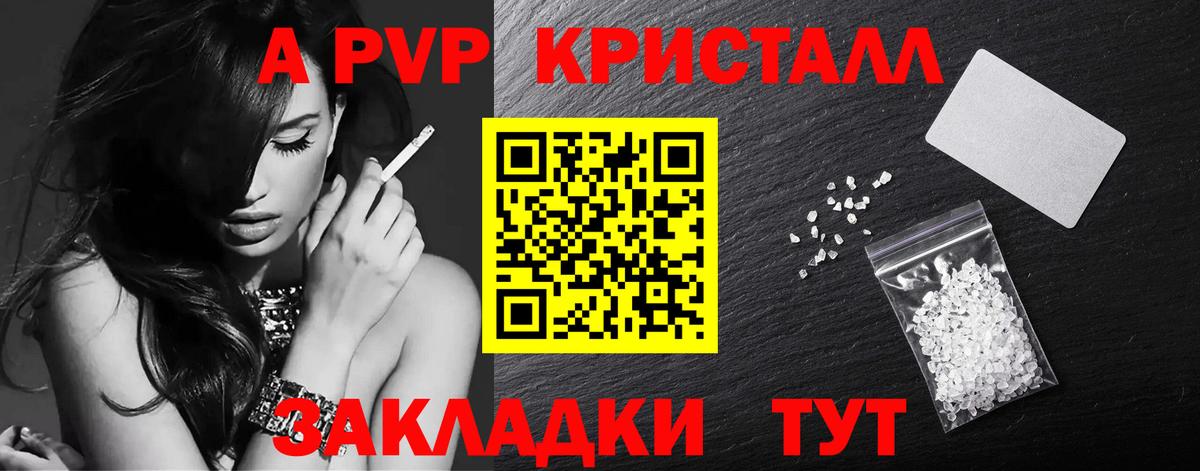 наркотики  APVP кристаллы  Вход с VPN  Прокопьевск  Альфа ПВП кристаллы 