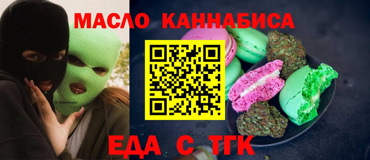 Печенье с ТГК марихуана Прокопьевск