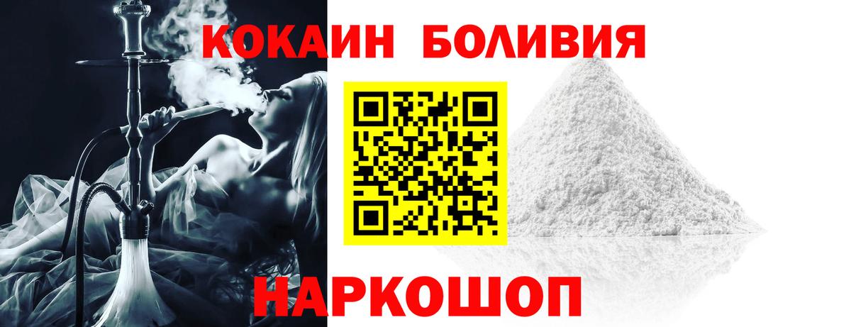 Кокаин 98% Прокопьевск