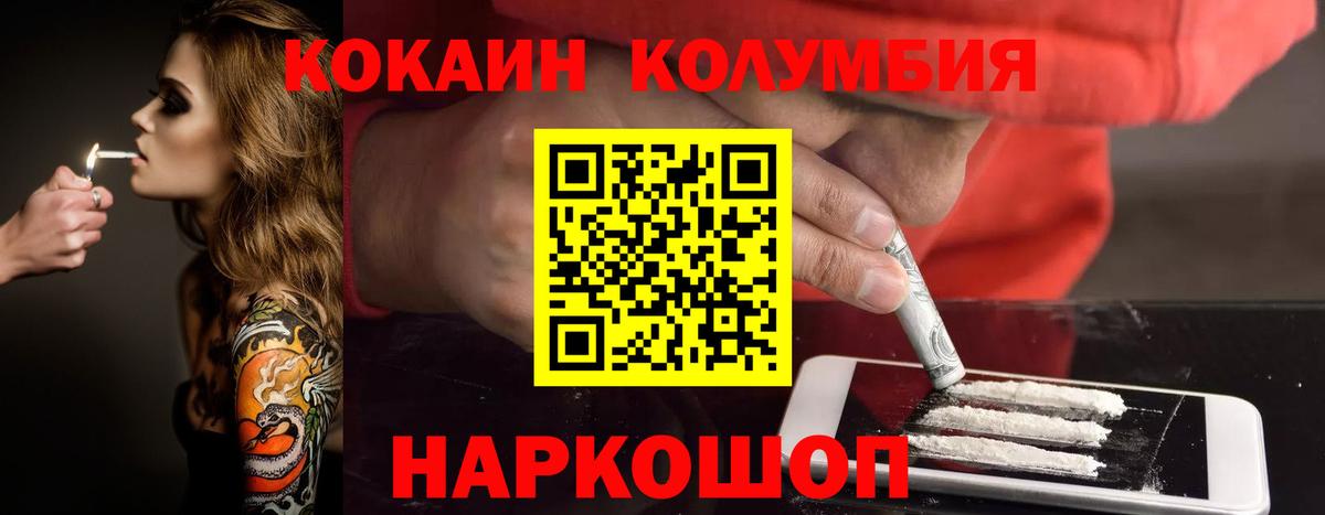 Cocaine Fish Scale  Кокаин 97%  Вход с VPN  Cocaine  Прокопьевск 