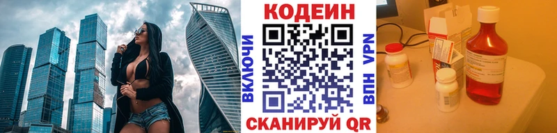 как найти закладки  Прокопьевск  Codein напиток Lean (лин) 