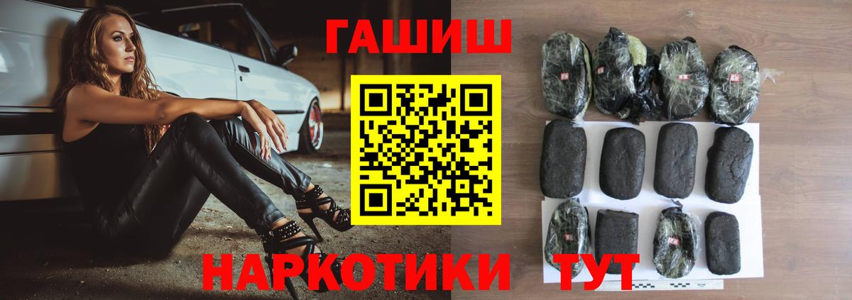 ГАШИШ  Вход с VPN  Прокопьевск  Гашиш Изолятор 
