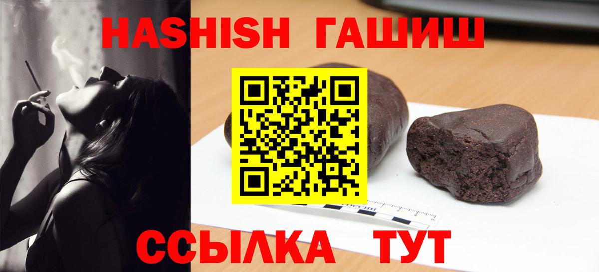 ГАШИШ гарик Прокопьевск
