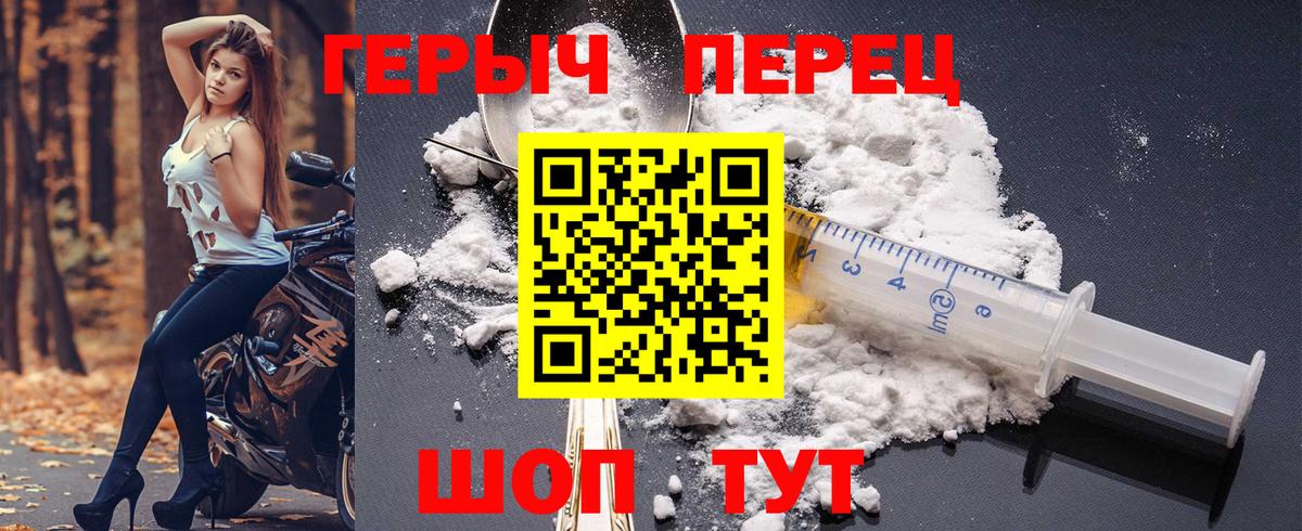 Героин VHQ  ГЕРОИН  Прокопьевск  Вход с VPN 