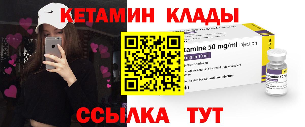 Кетамин ketamine Прокопьевск