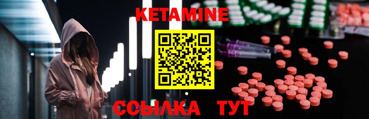 Прокопьевск  Кетамин ketamine  Вход с VPN 
