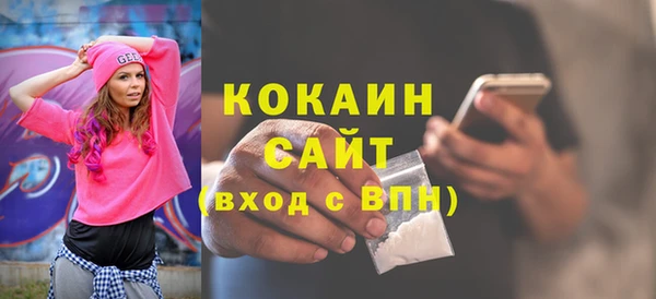 мяу мяу кристалл Михайловск