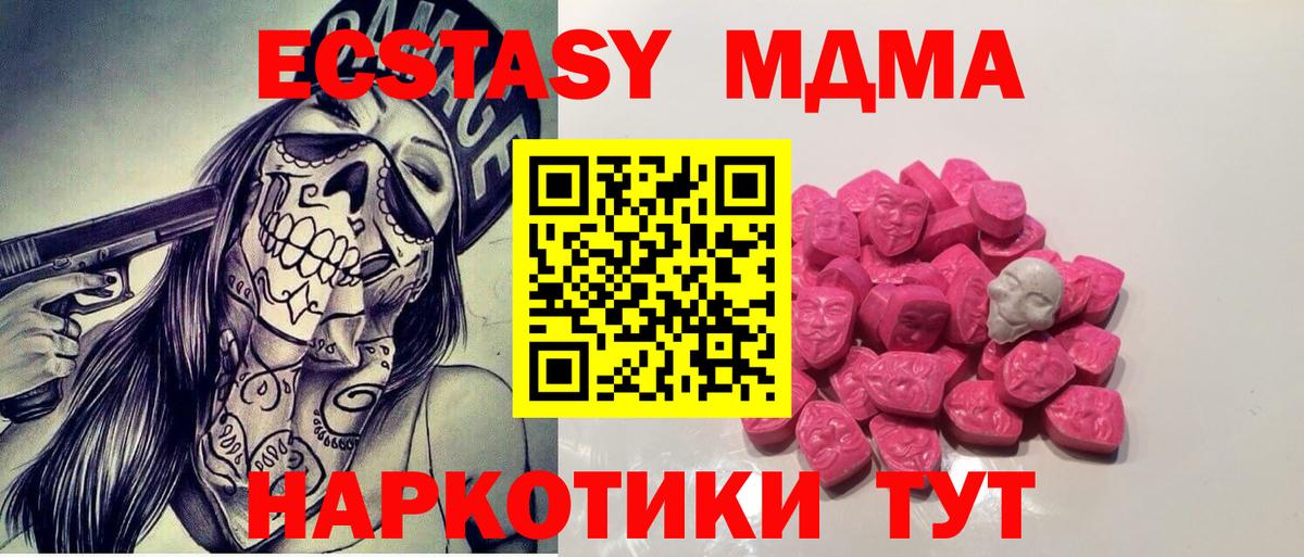 MDMA VHQ Прокопьевск