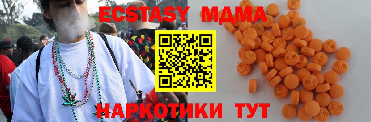 МДМА Molly  МДМА  Вход с VPN  Прокопьевск  МДМА кристаллы 