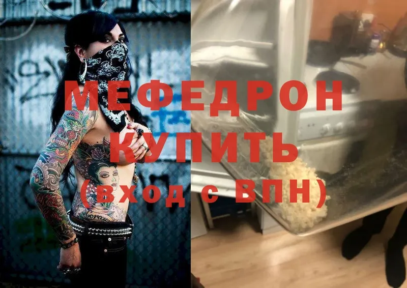 МЯУ-МЯУ VHQ  Прокопьевск 