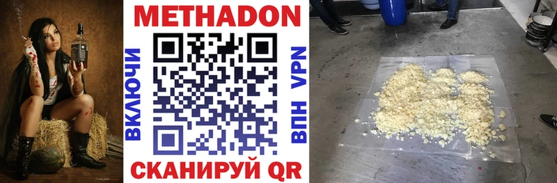 Метадон methadone  Прокопьевск 