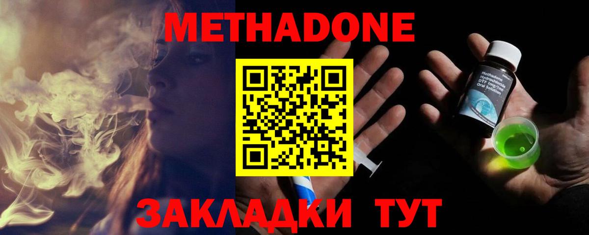 МЕТАДОН белоснежный Прокопьевск