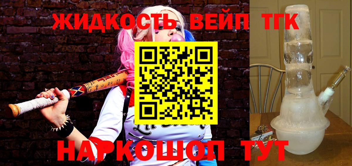 Прокопьевск  Дистиллят ТГК THC oil  Вход с VPN 